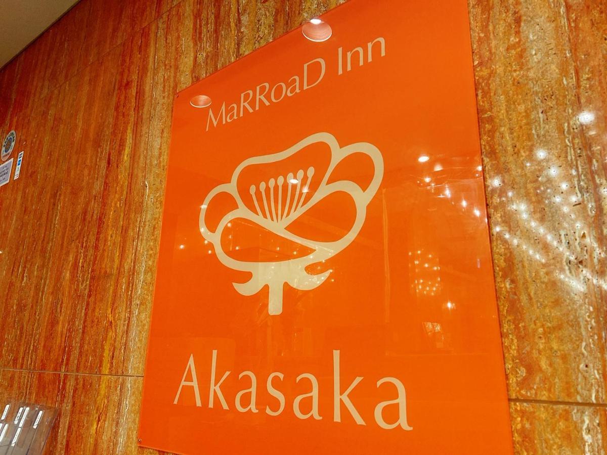Marroad Inn Akasaka Tokyo Eksteriør billede